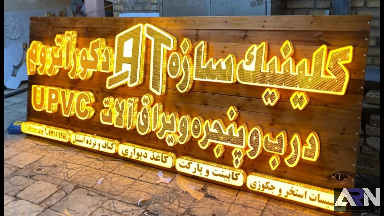 کلینیک سازه دکور آتروم_01